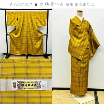 기모노 에비스 본고장 황팔조 기장 156m, 화장 68m