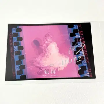 리리아. 궤적 앨범 조기 예약 특전 친필 사인 엽서