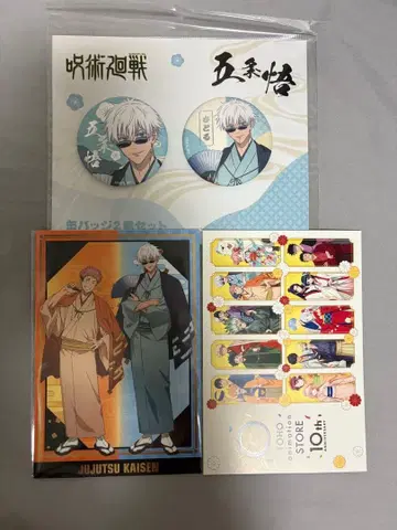 주술회전 고죠 사토루 TaS 10th Ver. 캔뱃지 엽서 세트