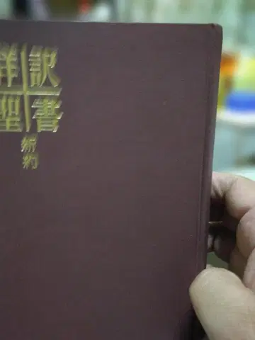 와인 레드 패브릭 소재 표지 참고서 A5 사이즈