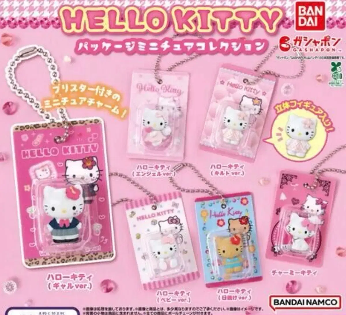 Hello Kitty Miniature Package Gacha 6 Types Full Set