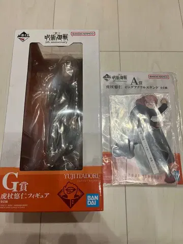 주술회전 제일복권 G상 피규어 A상 빅 아크릴 스탠드