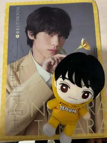오노데라 타카라 (야마시타 코키)와 클리어 파일, 봉제 인형 세트