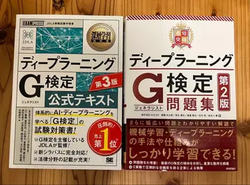 딥러닝 G 공식 텍스트 문제집 세트