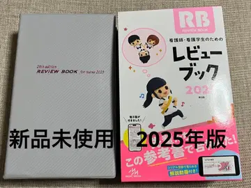 미사용 새상품 ] 간호사, 간호학과 학생을 위한 리뷰북 2025