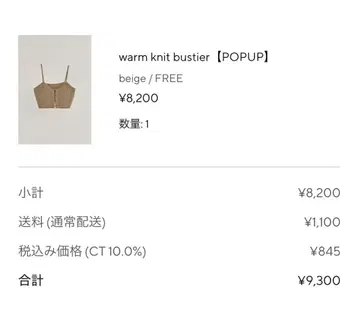 Eaphi warm knit bustier beige