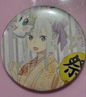 리제로 에밀리아 캔뱃지 여름 축제