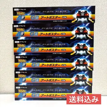 백투더퓨처 포스터 6장 세트