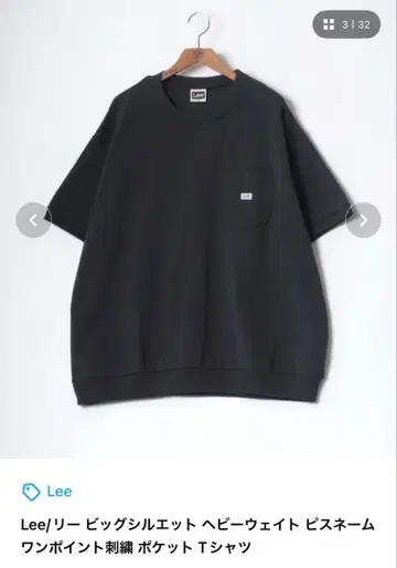 Lee 빅 실루엣 헤비 웨이트 T셔츠