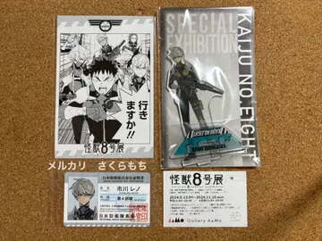 괴수 8호전 이치카와 레노