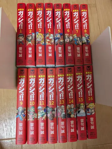 골드 컬러의 갓슈 전 16권 세트