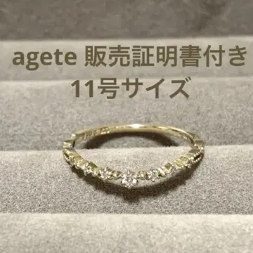 agete 링 은하수 링 다이아몬드 11호 아가트 반지