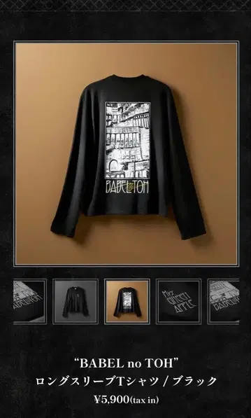 미세스 바벨탑 롱T S 사이즈 새상품급 중고