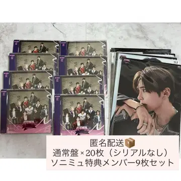 zb1 ICOKIC 미개봉 새상품 20장 세트 소니뮤직 혜택