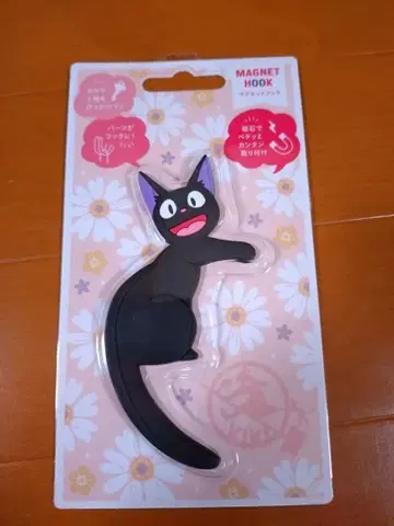 마녀 배달부 키키 지지 마그넷 후크