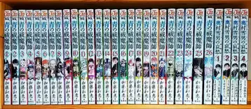 청의 엑소시스트 전권