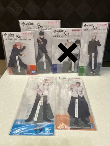 주술회전 제일복권 A상, B상, D상, E상, F상 빅 아크릴 스탠드