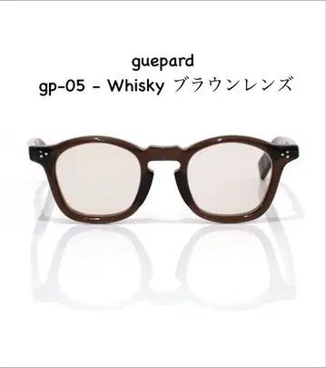 guepard gp-05 Whisky 브라운 렌즈