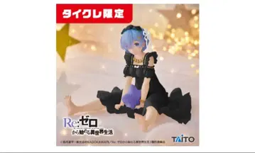 Re: 제로 렘 Star Dreamy ver. 피규어 다이토 한정판