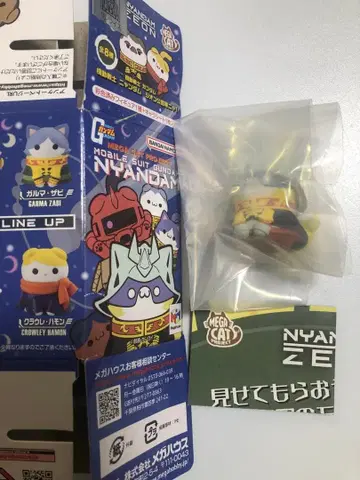 [ 미사용 익명 배송 ] 냥담 피규어 샤아 아즈나블