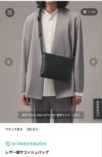 tk. TAKEO KIKUCHI 숄더백 블랙