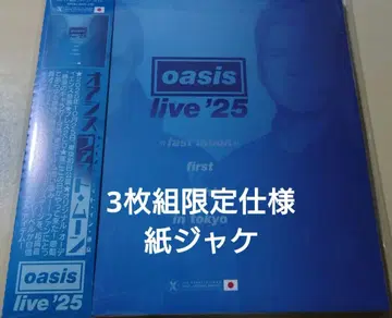 오아시스 / 3매 한정판 종이 재킷