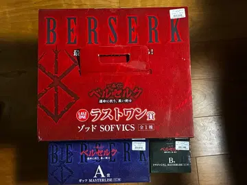 미개봉 베르세르크 제일복권 세트