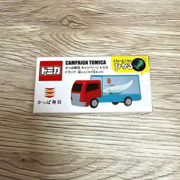 갓파스시 토미카 트럭