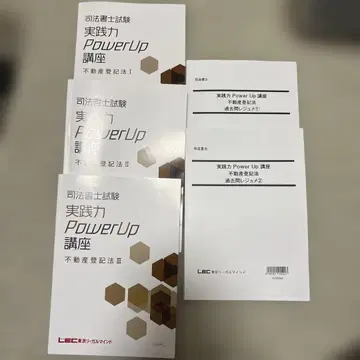 사법서사 LEC 2026 실천력 PowerUp 강좌 미등법