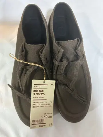 무인양품 발수 기모 티롤리안 27.0cm 모카 브라운