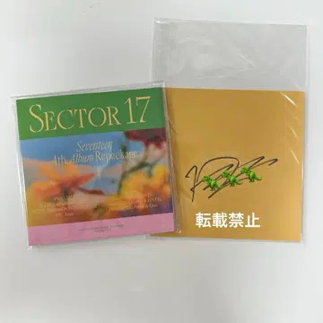 SEVENTEEN Repackage sector 17 디노 친필 사인
