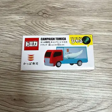 갓파스시 토미카 트럭