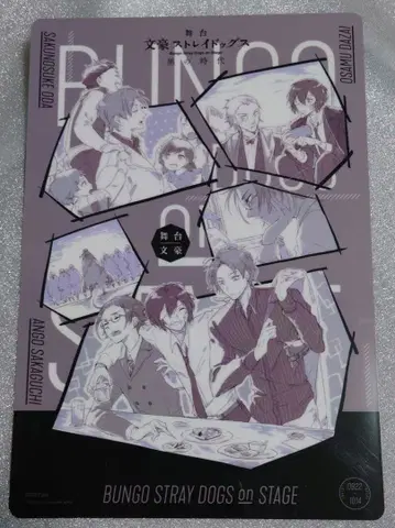 문호 스트레이독스 영 에이스 부록 하루카와 35 책받침