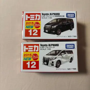토미카 2015년 도요타 ALPHARD 2대 세트