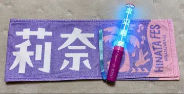 와타나베 리나 응원봉 타월