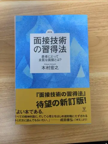 [ 재단 완료 ] 면접 기술 습득법 신정판