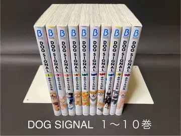 DOG SIGNAL, 도그 시그널 (1~10권, 비전권 세트)