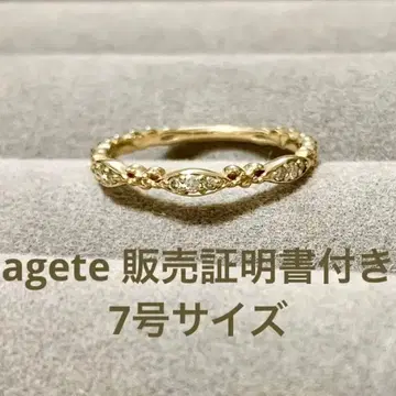 agete 카룸반지 K10 다이아몬드 7호 아가트