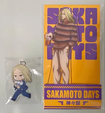 사카모토 데이즈 로손 아크릴 스탠드 아크릴 키링 신가이