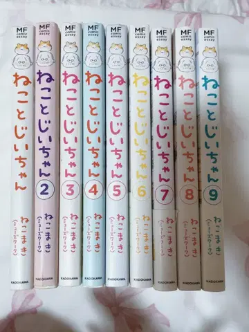 고양이와 할아버지 9권 세트