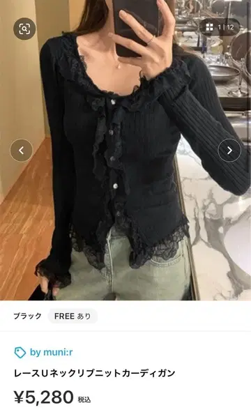 레이스 U넥 니트 가디건