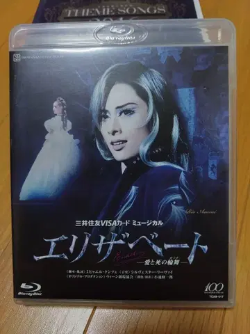 엘리자벳 뮤지컬 블루레이