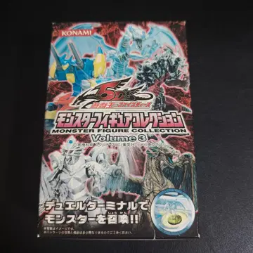 유희왕 파이브디즈 몬스터 피규어 컬렉션 Volume.3