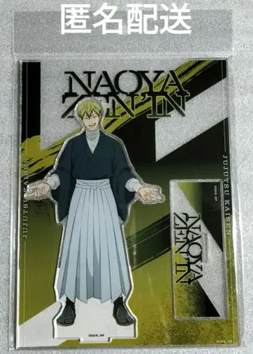 주술회전 사멸회유 아크릴 스탠드 젠인 나오야 미개봉 새상품