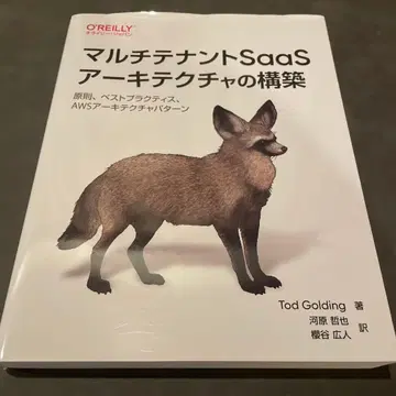 멀티 테넌트 SaaS 아키텍처 구축