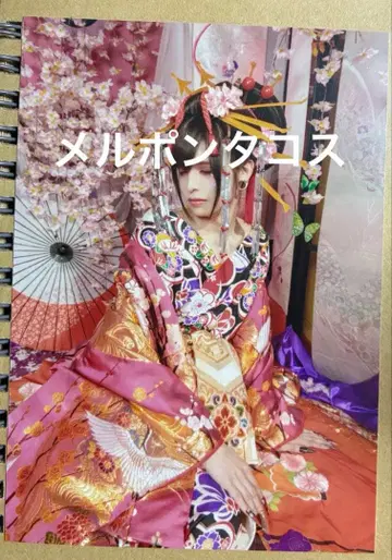 진천지개벽집단-지그재그 류야 오이란 브로마이드