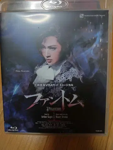 팬텀 Blu-ray 뮤지컬