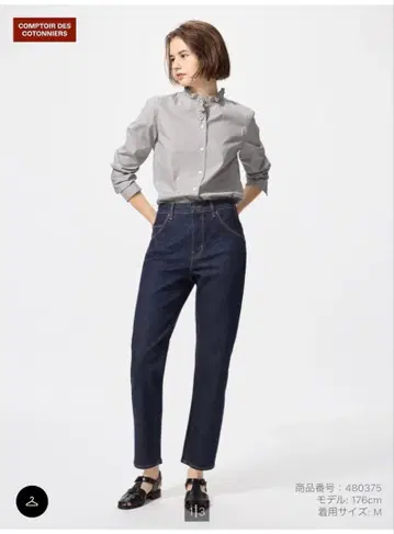 유니클로 슬라우치 데님