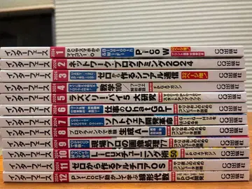 인터페이스 2024년 1월호-12월호 세트