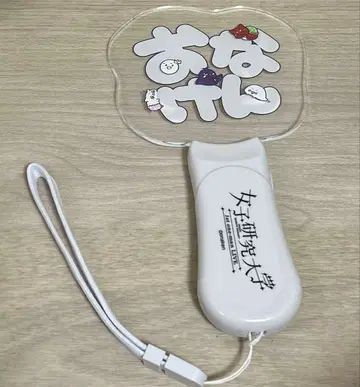 여자 연구 대학 응원봉